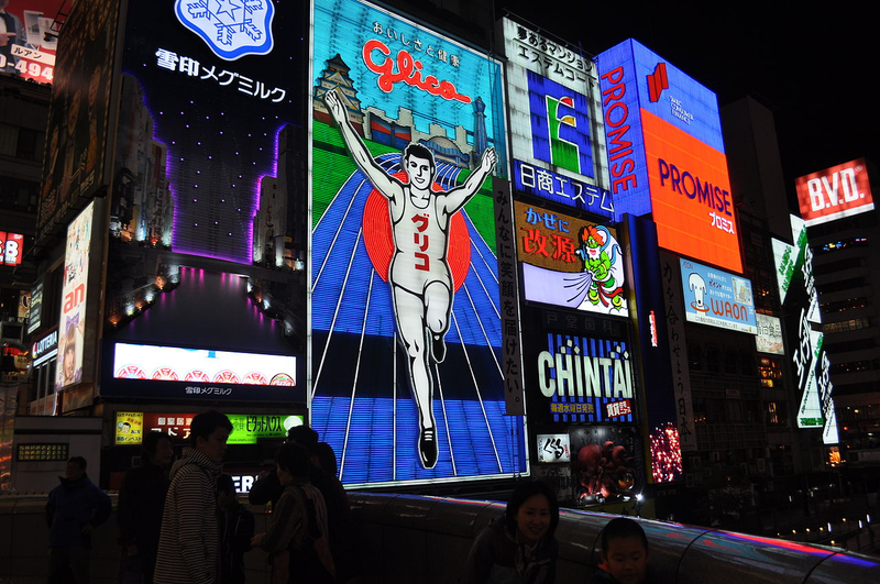 Logo de Glico. Wikimedia Commons